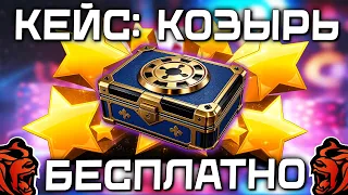 КАК БЕСПЛАТНО ПОЛУЧИТЬ КЕЙС ТУЗ НА БЛЕК РАША💥BLACK RUSSIA КУБОК ШТОРМА