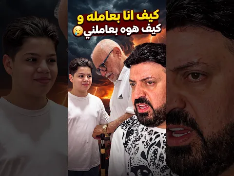 كيف انا بعامله و كيف هوه بعاملني 😢 #حزين #شورتز
