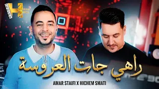                                                          راهي جات العروسه دندنها