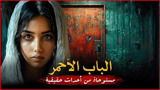 مستوحاة من أحداث حقيقية لفتاة بعد تعرضها لحادث تبدأ في رؤية أشخاص لا تعرفهم يطلبون منها أشياء مرعبة 