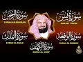 Download Lagu سورة يس، الرحمن، الواقعة، الملك، الكهف تلاوة هادئة للشيخ عبد الرحمن السديس، استمع بنية الرزق والشفاء