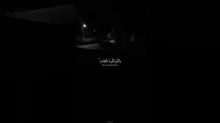 أتأمرون الناس بالبر و تنسون انفسكم القارئ عبد الرحمن مسعد 