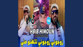زوجوني زوجوني تتهنو مني دندنها