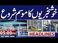 Iran US War New Petrol Price Thunderstorms Rains in Pakistan 05 PM News Headlines Samaa TV
