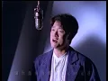 周華健 Wakin Chau【風雨無阻 Noting will stop me from loving you】Official Music Video