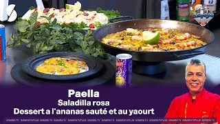 لايف مرميطة مع الشاف لمين 2 اوت 2026 : Paella