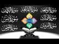 Lagu Surah Kahf | Surah Yaseen | Surah Rahman | Waqiah | Mulk | Muzammil | Fatiha | 4 Qul | Ayatul Kursi