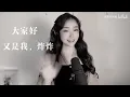 《以父之名》沉浸式翻唱｜周杰伦｜所以他是神