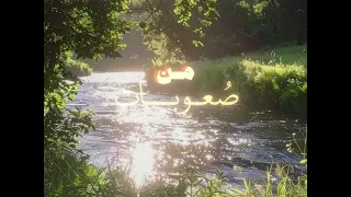 لا تيأس  فرحمة الله أكبر من كل ما يؤلمك   إذا لامست قلبك  شاركها مع من يحتاجها    دندنها