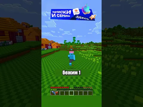 РЕАЛИСТИЧНЫЙ МИР🌈  #shorts #шортс #майнкрафт #minecraft #житель #база #мем #прикол