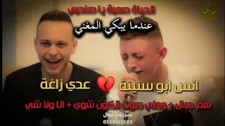 عدي زاغه   انس ابو سنينة   ياويلي مصعب الايام   هم جبال   وطي صوت الكون شوي  انا ولا شئ  تصميمي دندنها