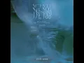 沉溺 (韩语版)