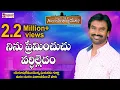 Download Lagu NINU PREMINCHUCHU || నిను ప్రేమించుచు || AR Stevenson Songs || Symphony Music