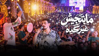ه ي ا ب تت ع م ل ك ده   السيد حسن واوشا دندنها