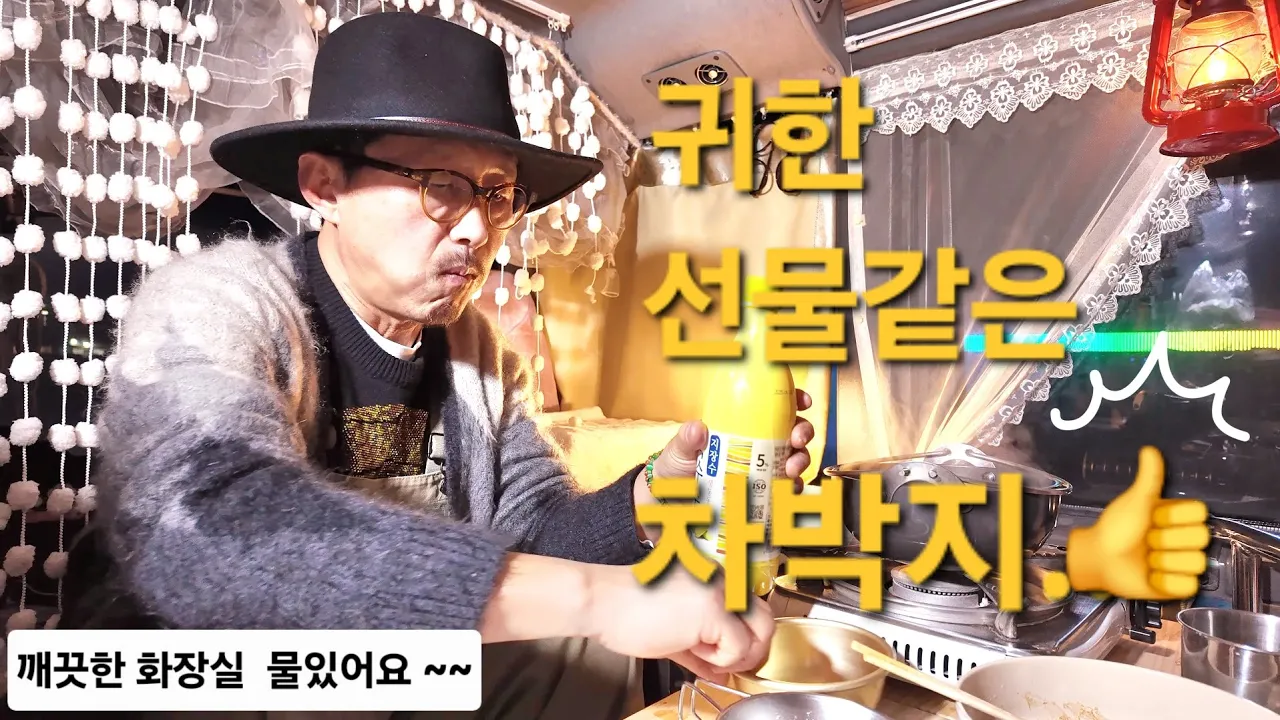 강원도/깨끗한 화장실에 야외 수도까지 있는 차박지입니다/어시장과 유명한 관광지가 있어 더 멋진 곳입니다 썸네일