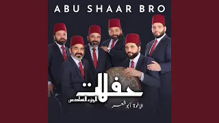 أن ملكني هواكم السادة الاشراف 