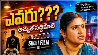 Evaru..#achyuthasaddikuti #trending#videos#shortfilm