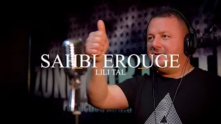 Sahbi Erouge 2022 Lili Tal أحلى أغنية مزود جديدة موزيكا نار 