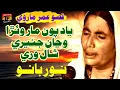 Download Lagu Yaad Pawan Maaru Arraan | Noor Bano | Tp Sindhi