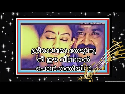 Download MP3 Sreeragamo thedunnu.. song with lyrics..|sreeragamo|sharath|pavithram
