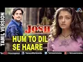 Download Lagu Hare Hare | Hum To Dil Se Hare | Josh | Lagu India Sedih
