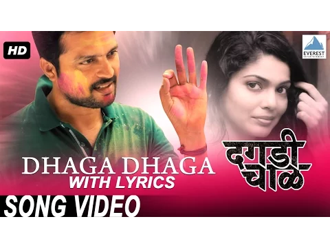 Download MP3 Dhaga Dhaga with Lyrics - Dagdi Chawl | Superhit Marathi Songs 2015 | Ankush Chaudhari, Pooja Sawant