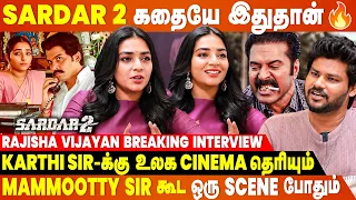 Sardar-லயே நா செத்துட்டேன் But Sardar 2 ல…- Rajisha Vijayan Breaking interview