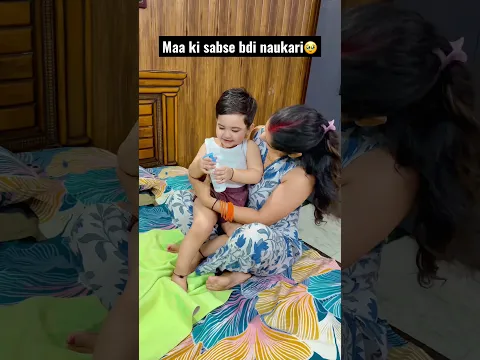 Maa ki sabse badi naukari @durgakataria694 #shorts #viral #shortvideo #youtubeshorts #short #funny