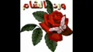 وليد رضيه يا عرب الشرقيه دندنها