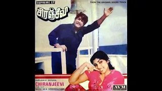 anbenum oliyaaga chiranjeevi remastered audio song