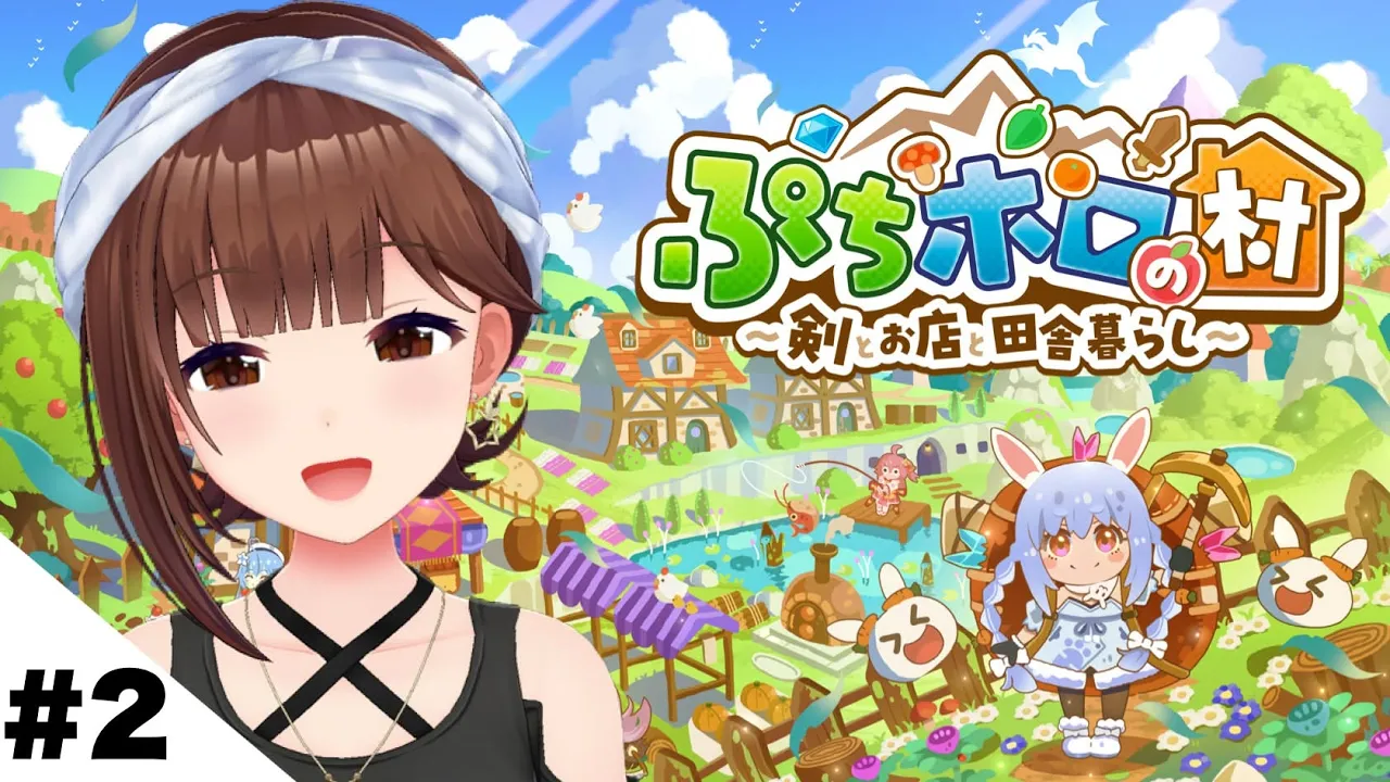 【ぷちホロの村 - 剣とお店と田舎暮らし】今日こそお友達を招待したい！！【ホロライブ/ときのそら】