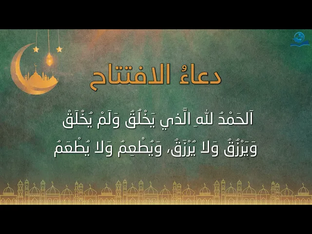 ⁣دُعاءُ الافتتاح - القارئ علي عبد الحسين رشيد العنبر الكربلائي