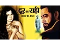 Download Lagu Door Ka Raahi (1971) Full Movie | दूर का राही | Kishore Kumar, Tanuja, Ashok Kumar