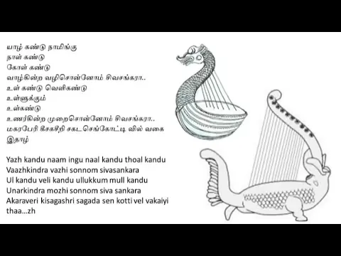Sivayanama - YouTube