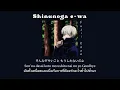 Download Lagu [THAISUB] Fujii Kaze  - Shinunoga e-wa