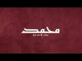 Download Lagu Groupe Harmony Mohammed Nour    YouTube