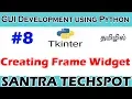 Creating Frames in Python Tkinter Tkinter Tutorial in Tamil