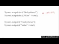 24 How to Print in Java Programming Hindi
