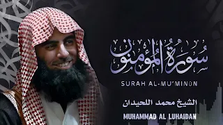 شاهد كيف قرأ محمد اللحيدان سورة المؤمنون Surat Al Mu Minun Muhammad Al Luhaidan Quran Kareem  شاهد كيف قرأ محمد اللحيدان سورة المؤمنون Surat Al Mu Minun Muhammad Al Luhaidan Quran Kareem