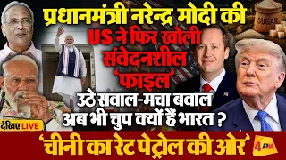 मोदी को विश्वगुरु बताने वाली BJP क्यों नहीं सड़कों पर आती?