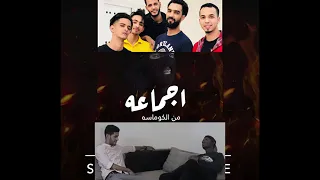 أغنية سكايب على فؤاد الصفرة   دندنها