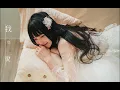 菱兒《我願意再相信愛情一次》純享版 Official Lyric Video