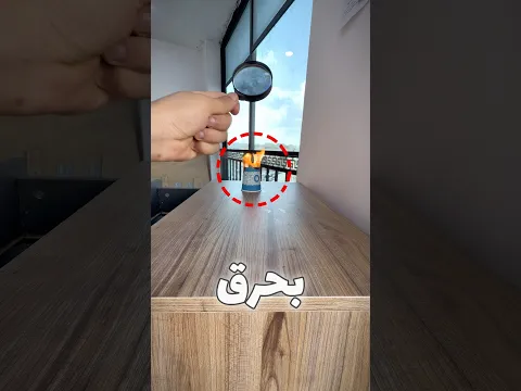 هل بقدر ارسم بعدسة اليزر 🔎😱