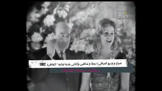                                          صباح ووديع الصافي   نجلا وشاهين  ريفولي       دندنها