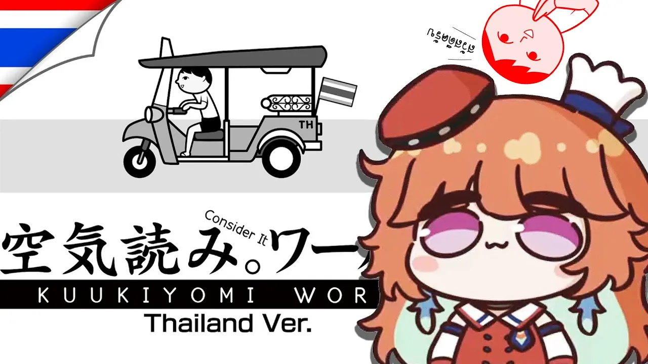 【KUUKIYOMI THAILAND】getting ready for the convention panel!?!?!? #kfp #キアライブ