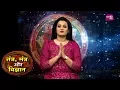 Download Lagu कैसे करें मां भुवनेश्वरी की पूजा ? | Shruti Dwivedi | Astro Tak