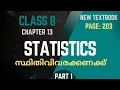 STATISTICS Chapter 13 Class 8 Maths Page 203 part 1