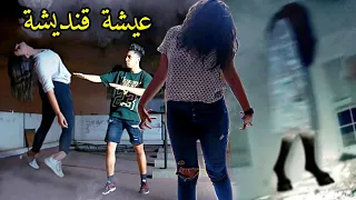 فيلم رعب مغربي 2022 شاب جات عندو الجنية عيشة قنديشة سكنات صاحبتو و فلخر  فيلم رعب مغربي 2022 شاب جات عندو الجنية عيشة قنديشة سكنات صاحبتو و فلخر