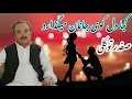 Download Lagu صفدر توکلی! کجا دل کوی جانان میگذارد...