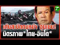 Download Lagu ไหนว่าไม่มีเพื่อนคบ? ฝึกรีคอน\